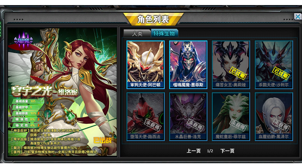 维洛妮7五星天麟赵云变羊枪圣龙墨菲阿巴顿贪狼_火线精英_电信区_电信