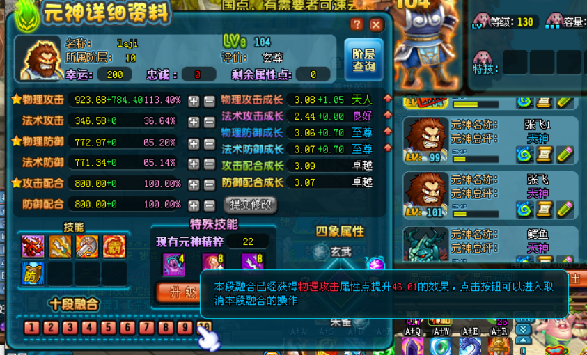 四川区130满配130极品套130子女真张飞角色密码8个1_qq三国_全区全服