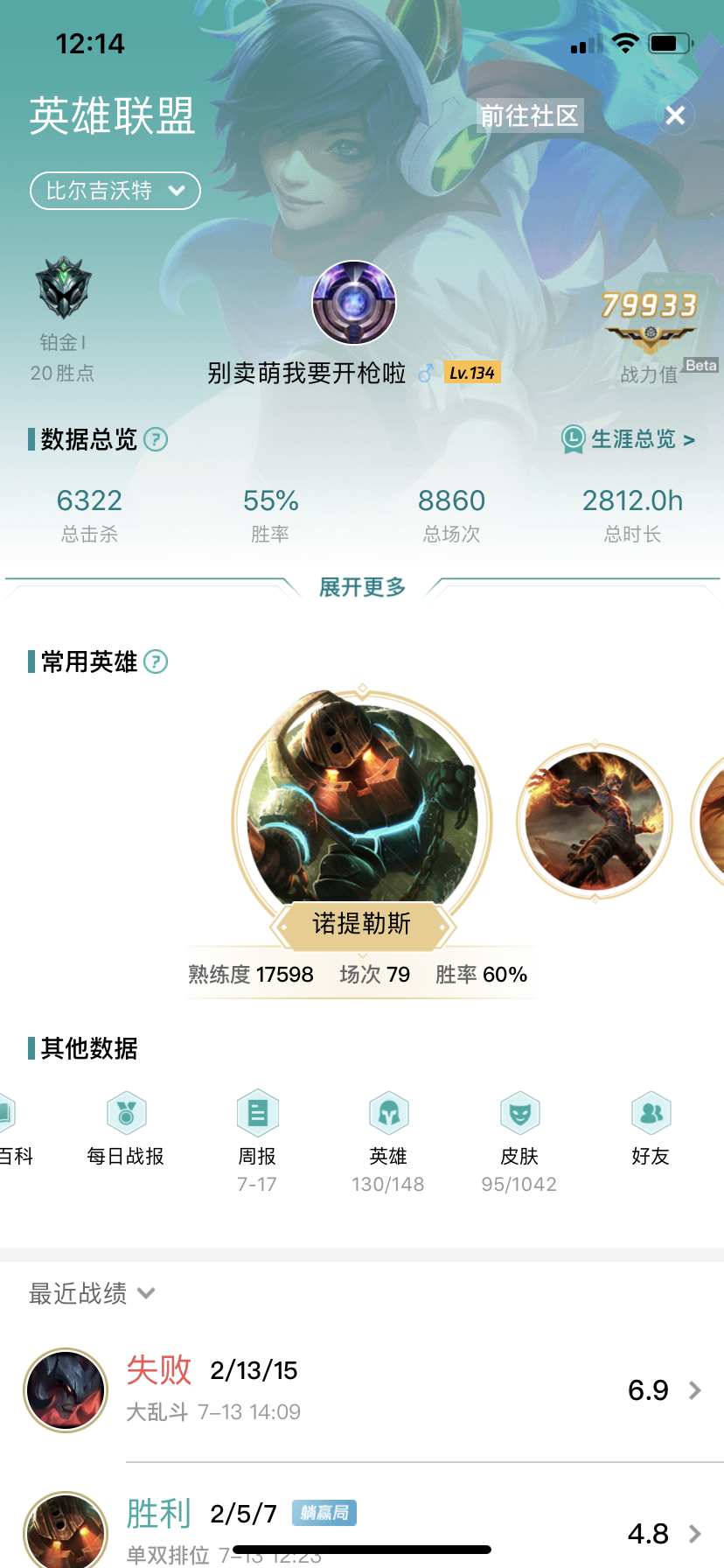 英雄联盟租号