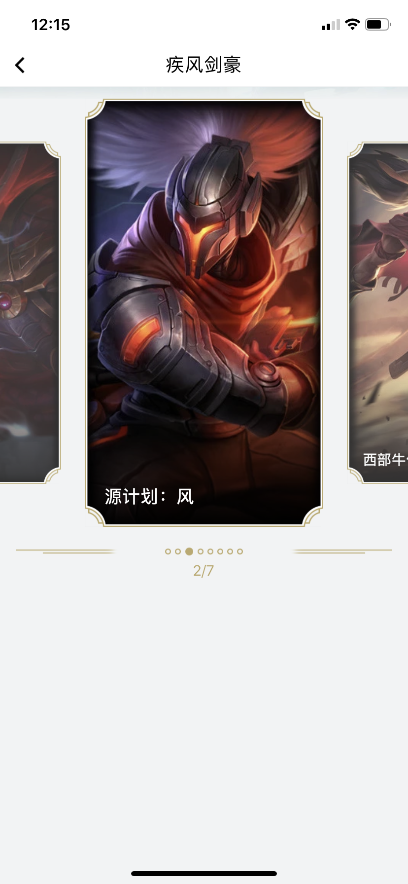 英雄联盟租号
