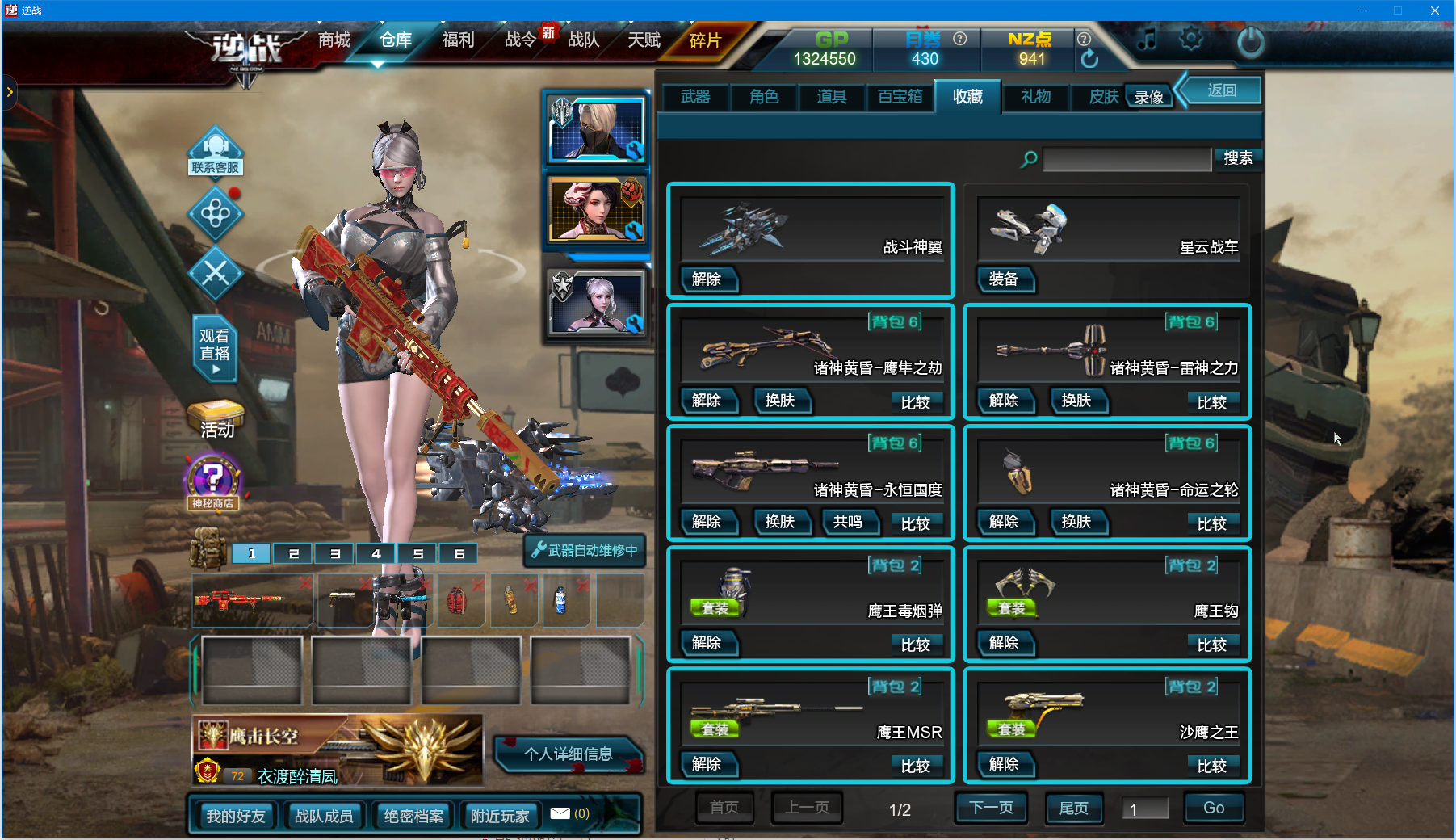 诸神套鹰王套塔防全陷阱摩托车初霜