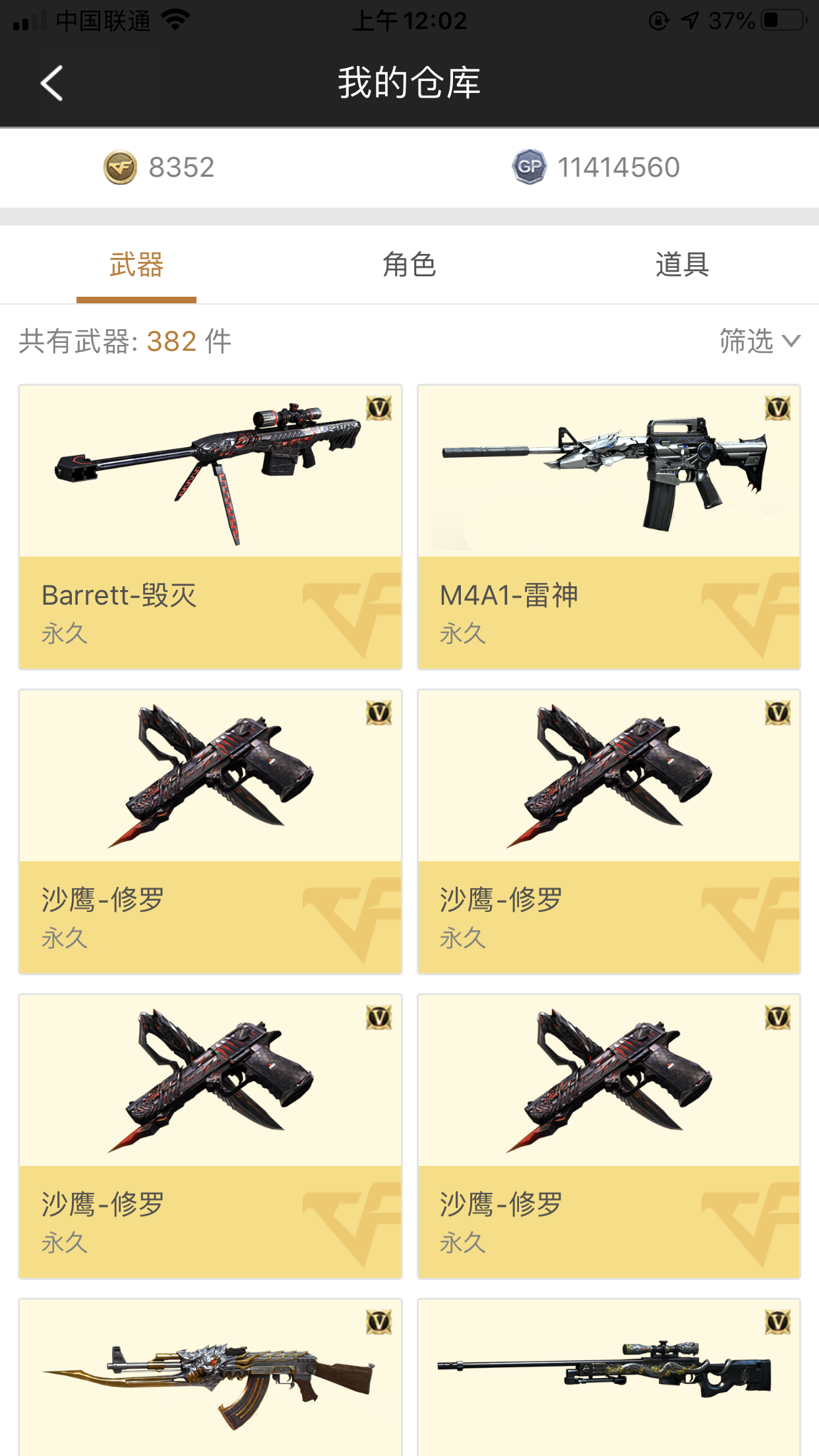 穿越火线租号