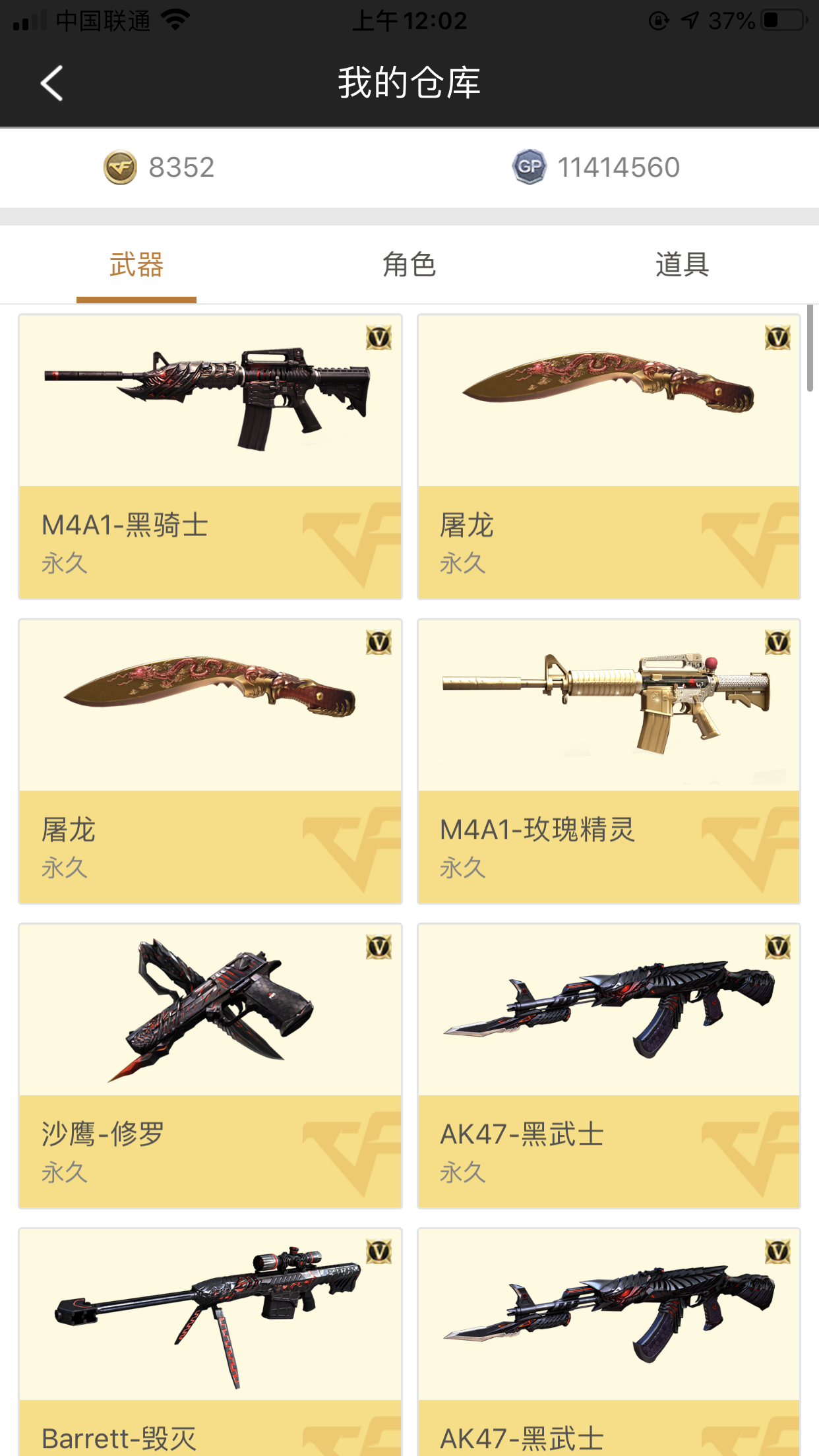 穿越火线租号