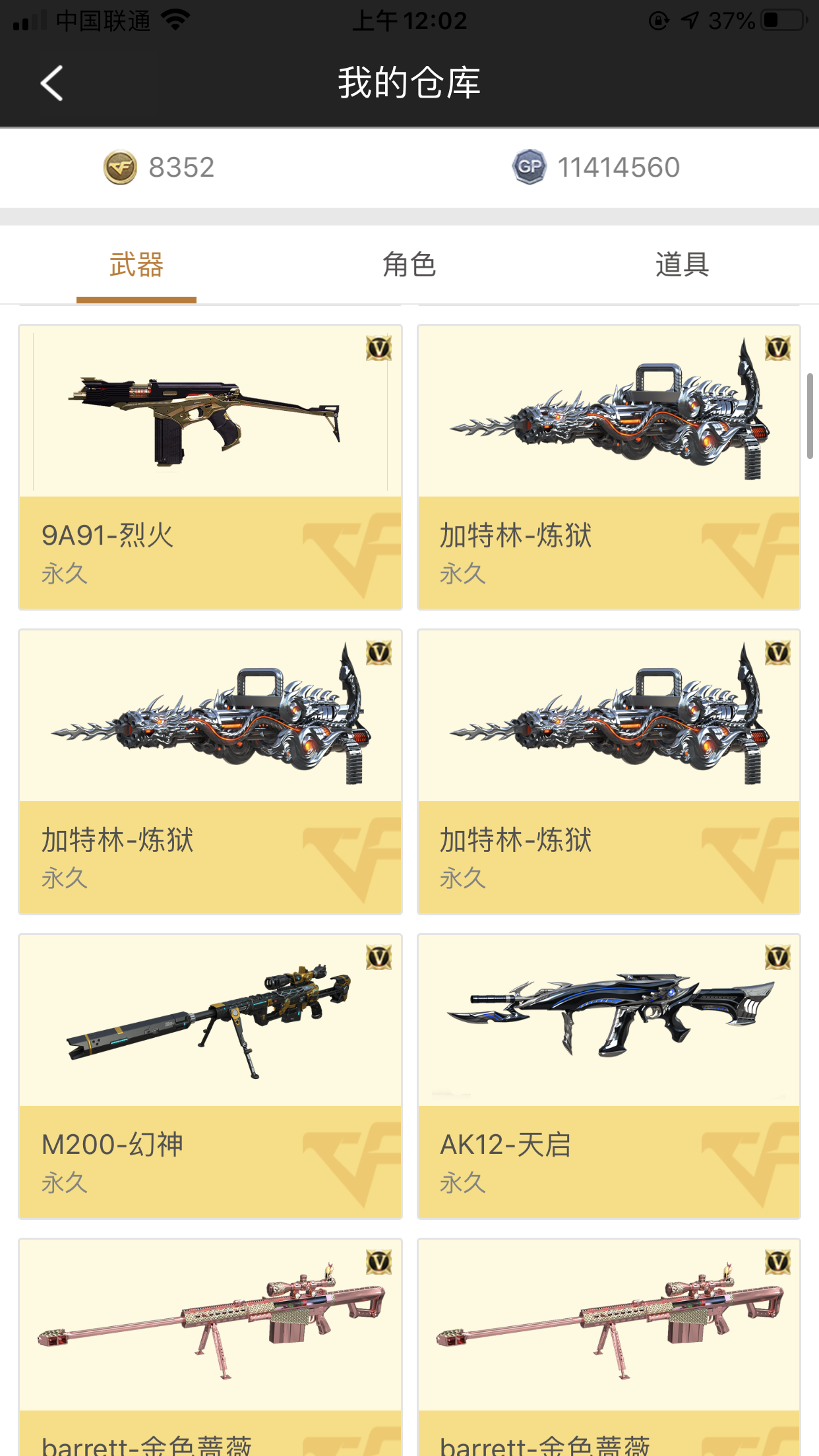 穿越火线租号