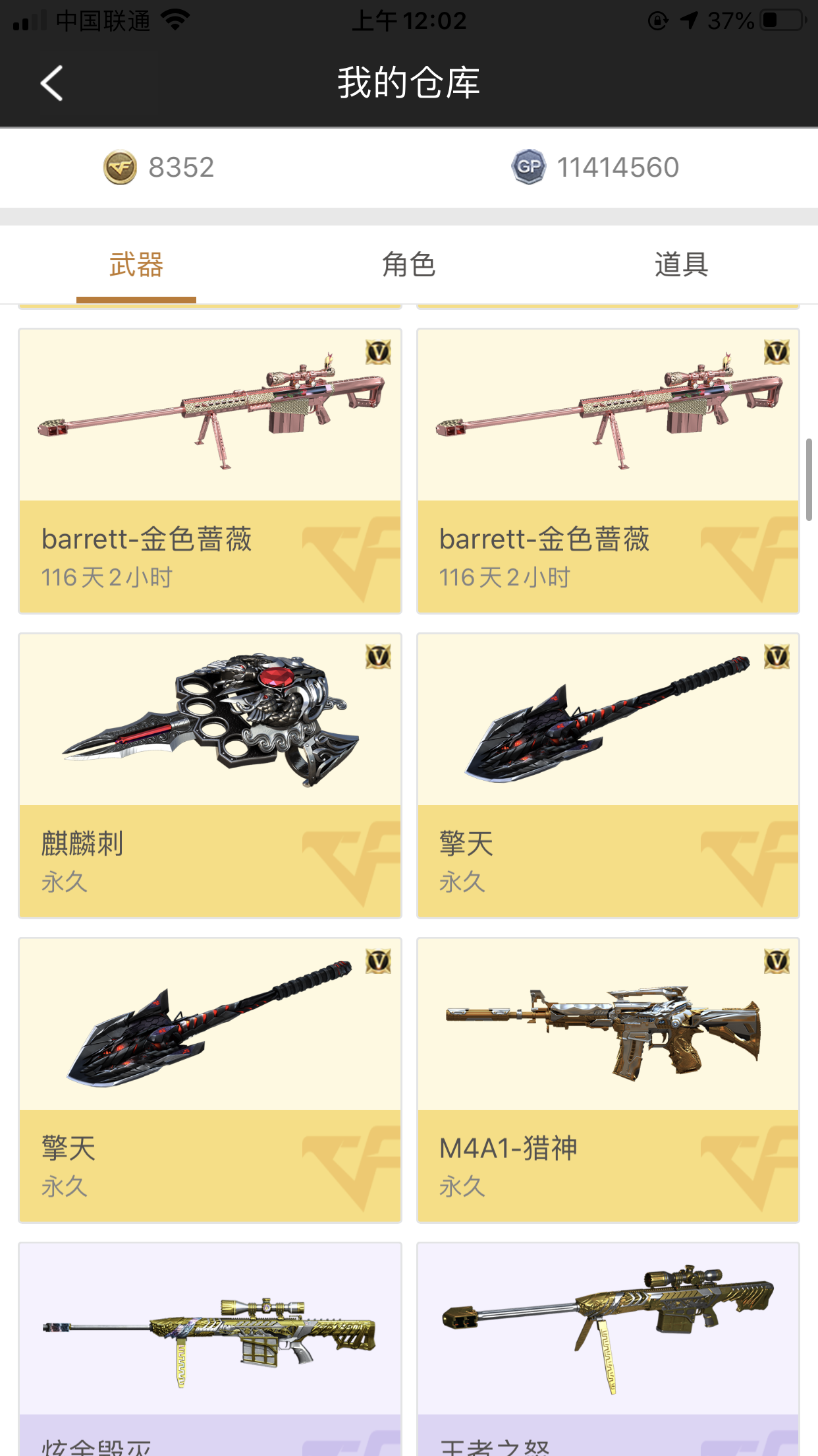 穿越火线租号
