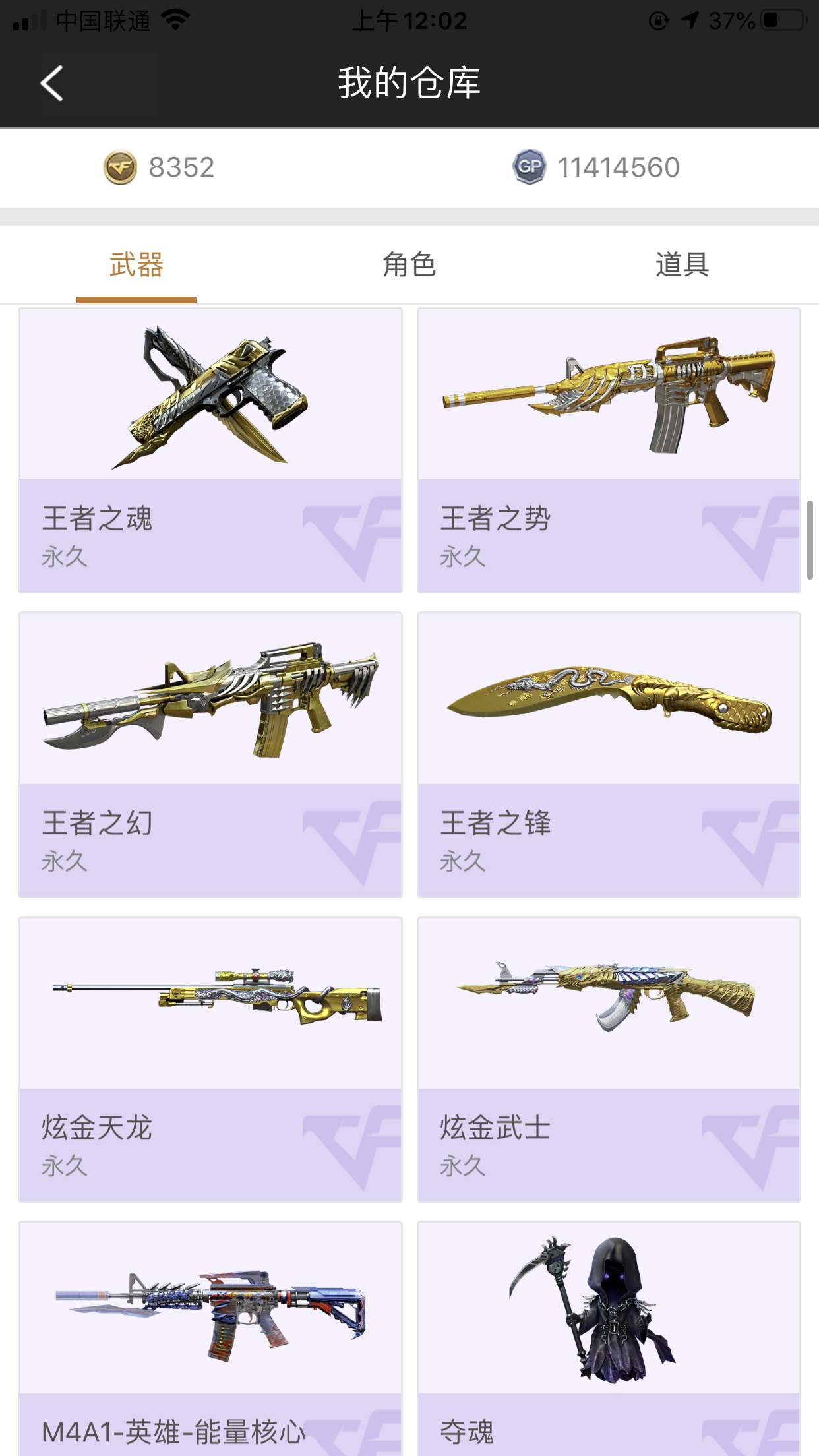 穿越火线租号
