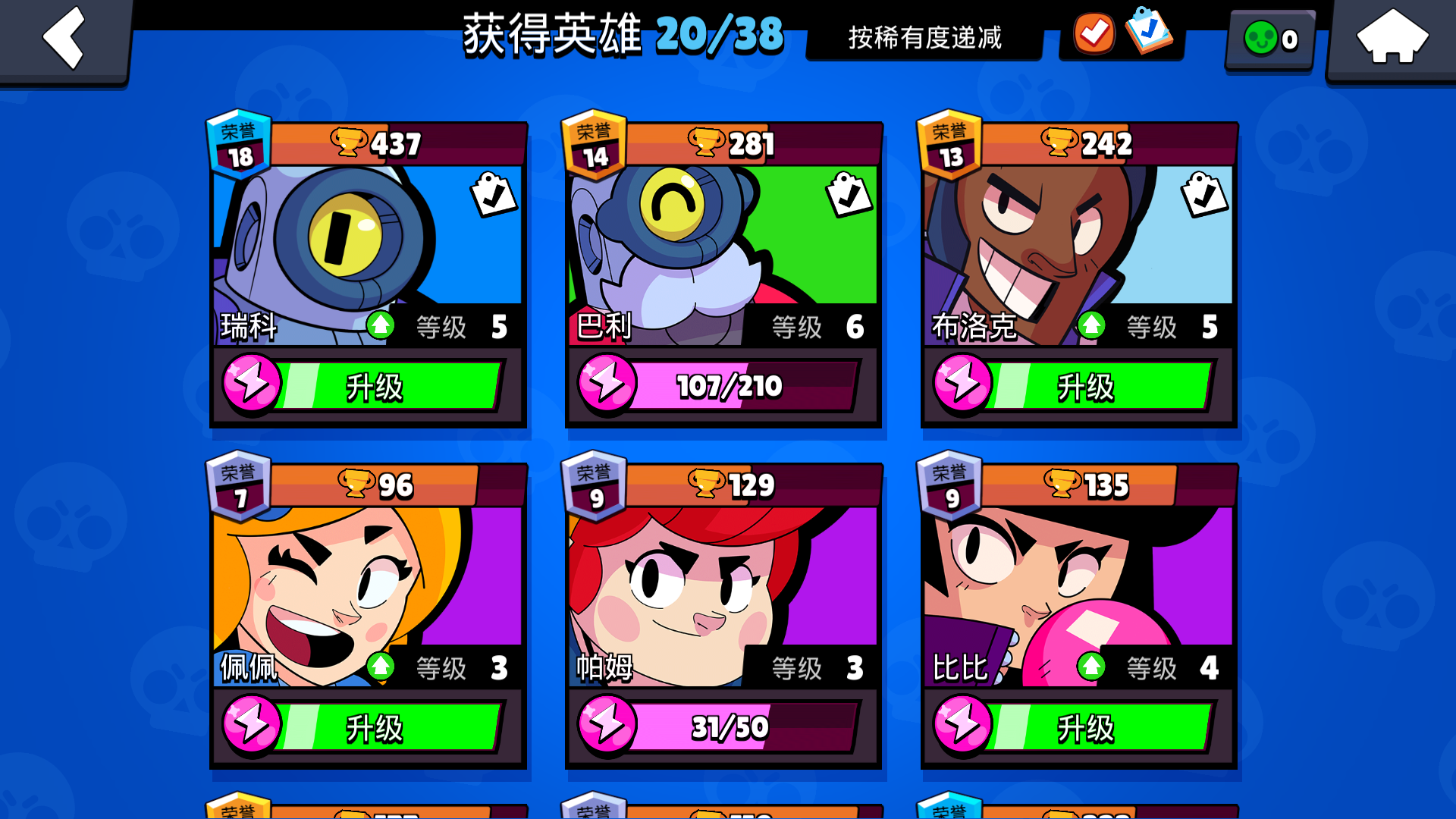 荒野乱斗腾讯