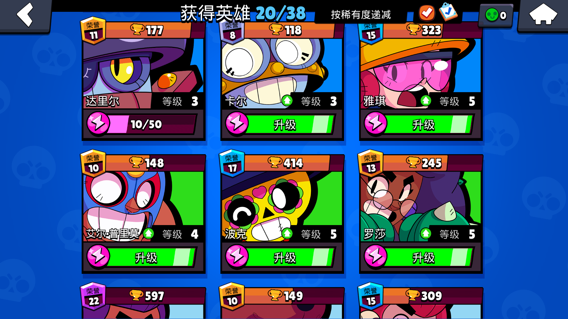 荒野乱斗腾讯