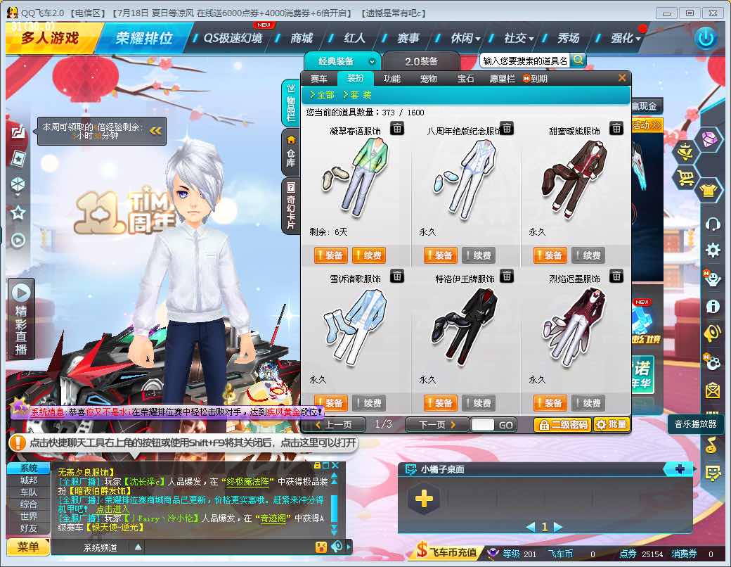 满级账号免费紫钻全29惩戒雷洛 飞虎王强化五 寿司小太郎7此qq飞车