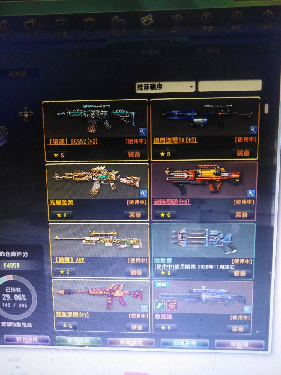 反恐精英OL租号