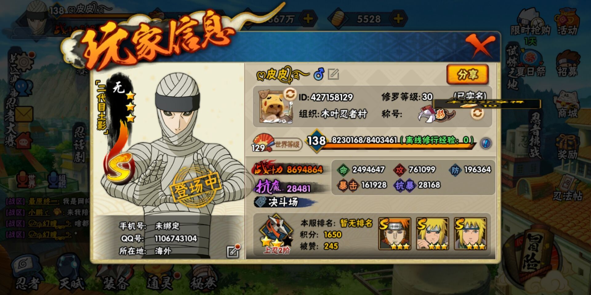 13s秽土无秽土三代死水活水柱间宇智波斑雷影面具男二代自来也