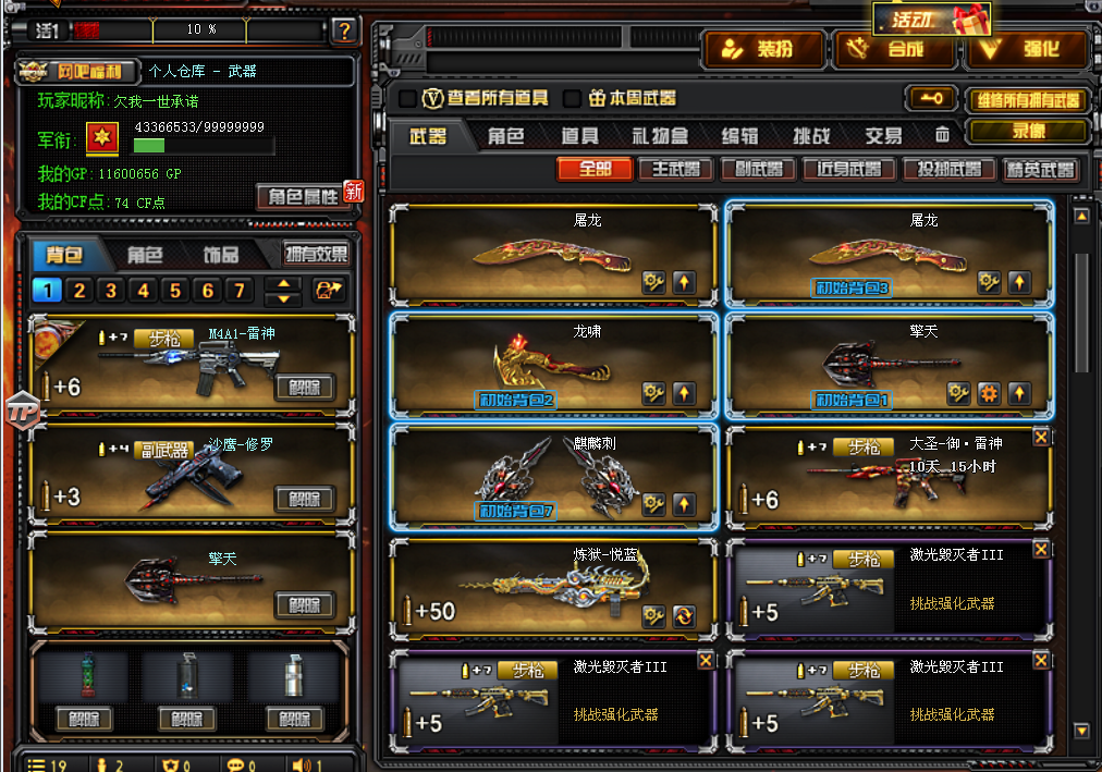 无影耀金裁决烈火烈龙盘龙30v毁灭屠龙旗袍大师