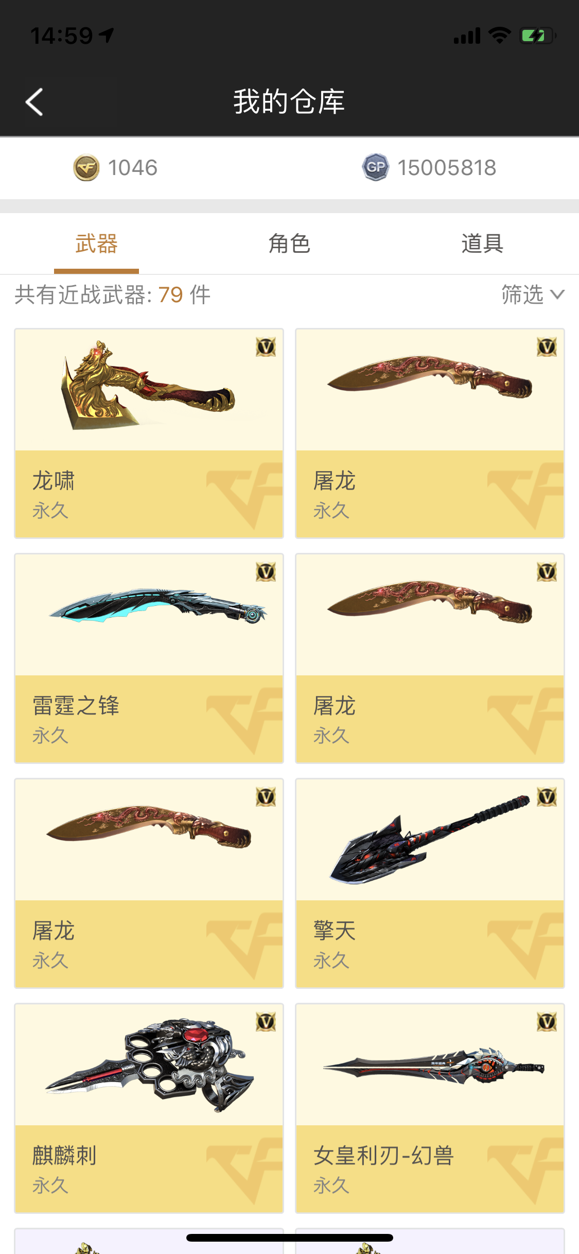 穿越火线租号