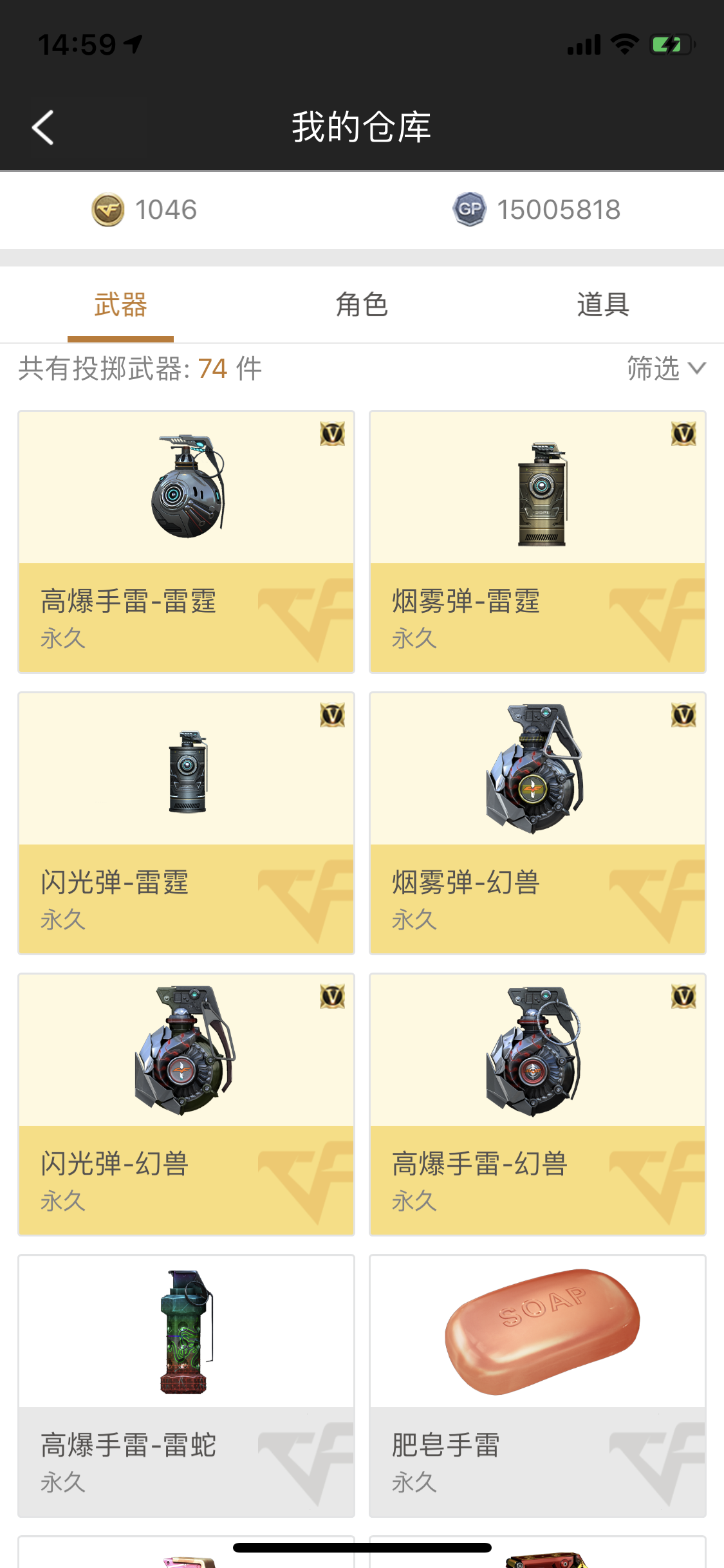穿越火线租号