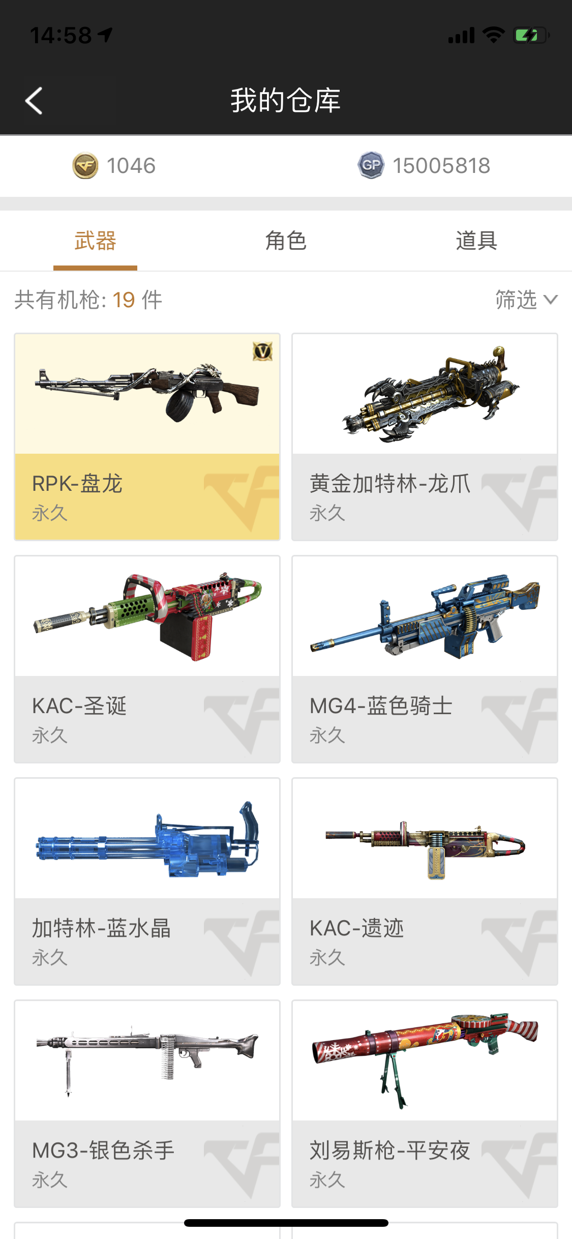 穿越火线租号