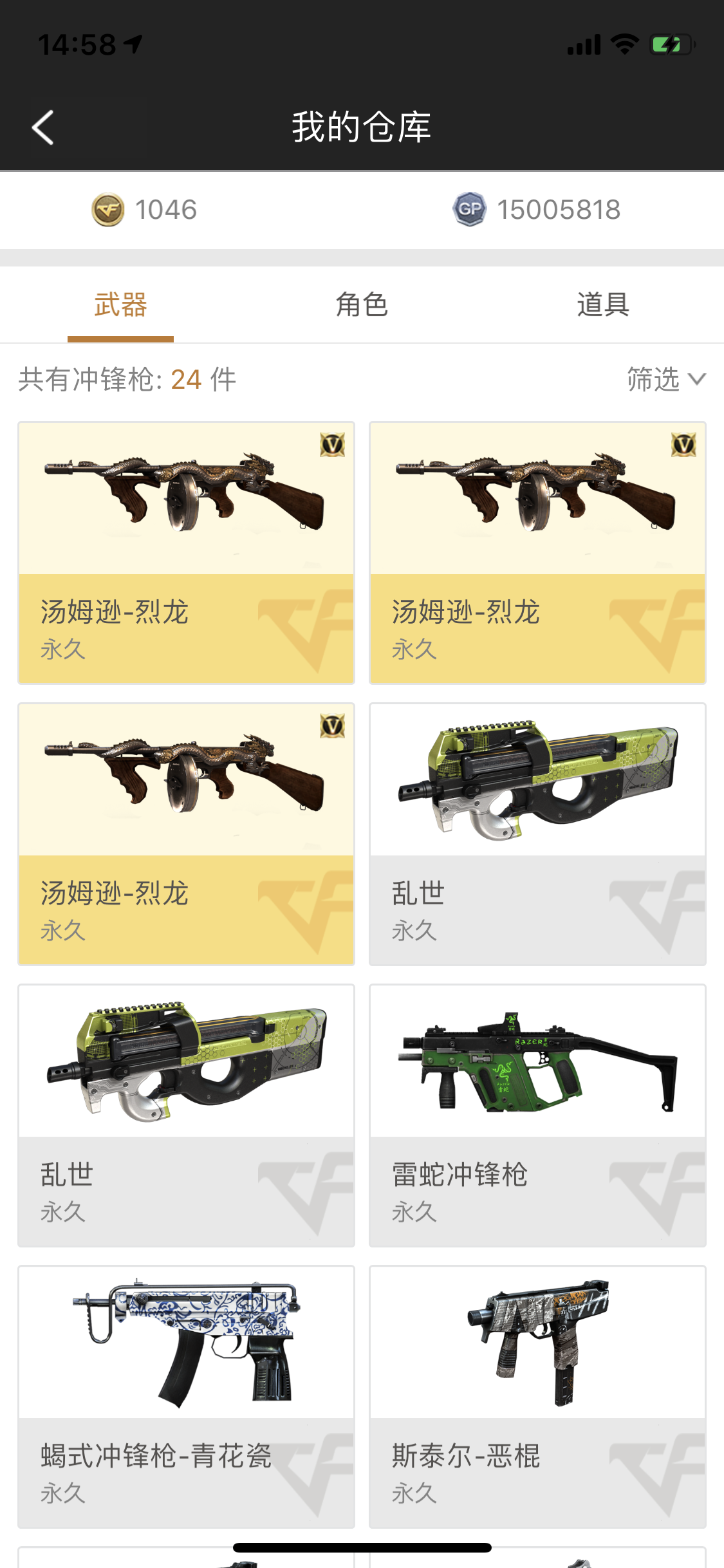 穿越火线租号