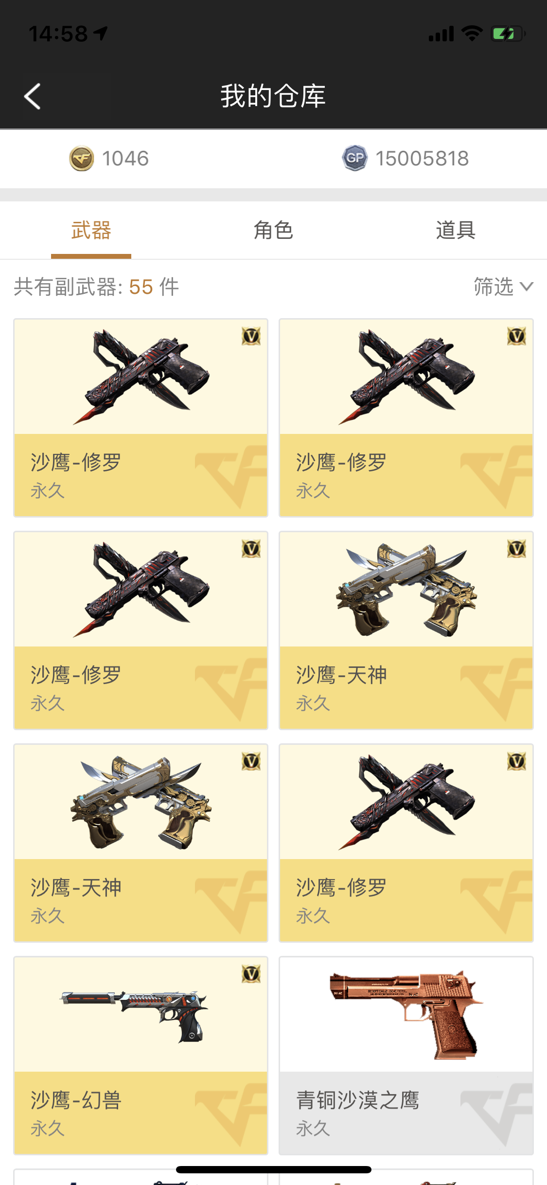 穿越火线租号