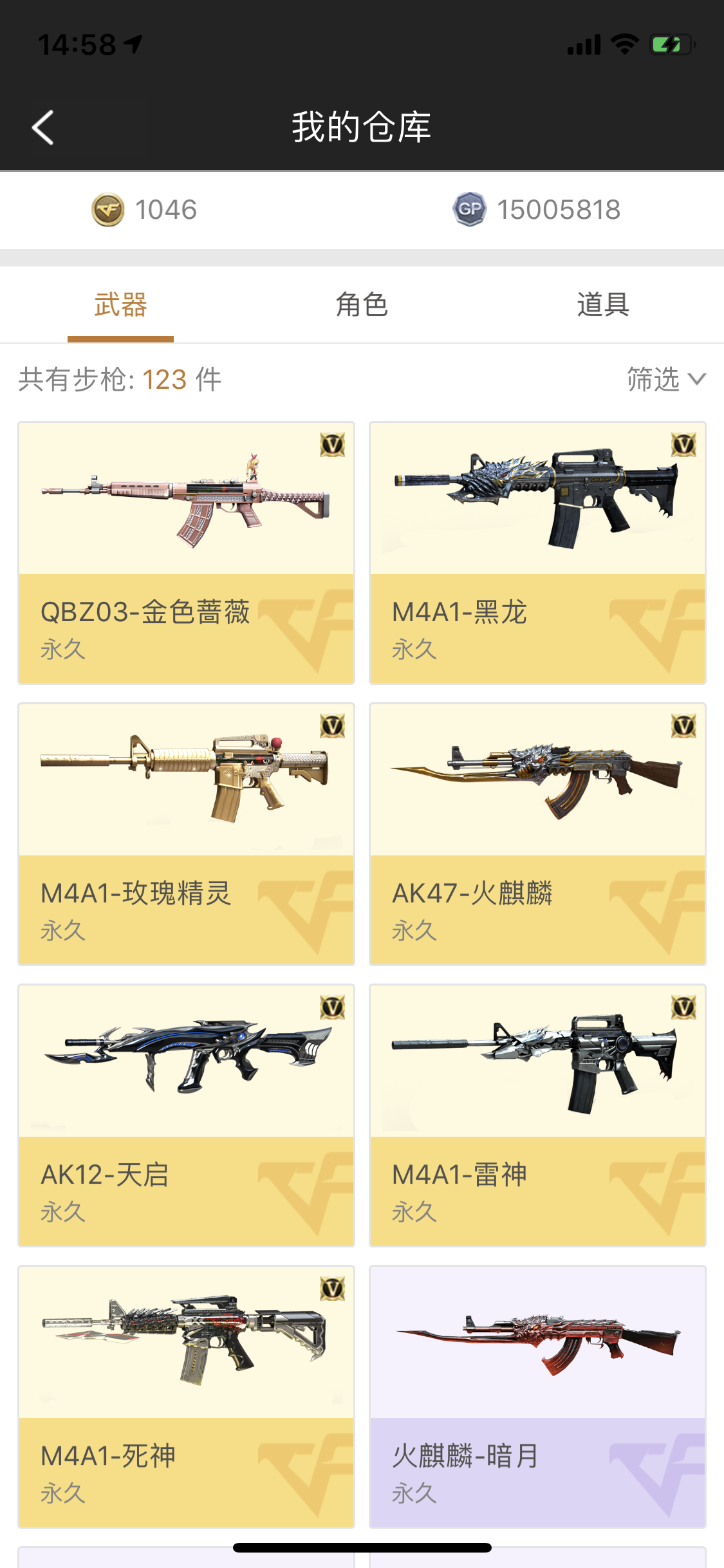 穿越火线租号