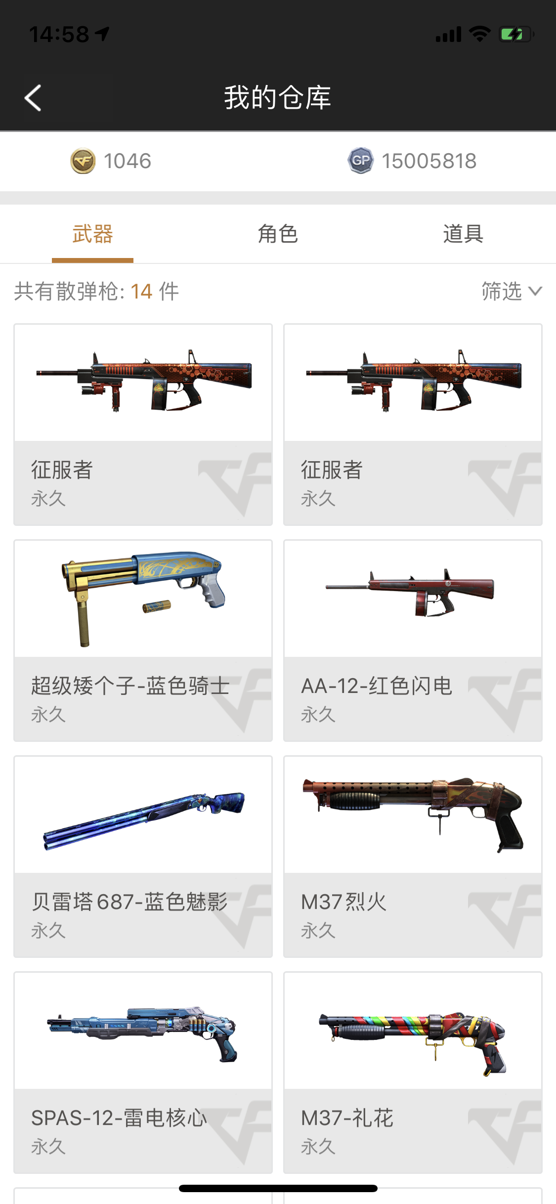 穿越火线租号