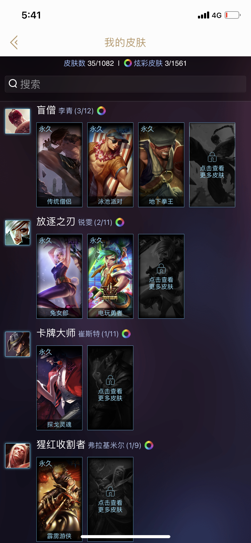 英雄联盟租号