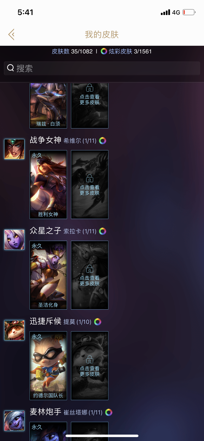 英雄联盟租号