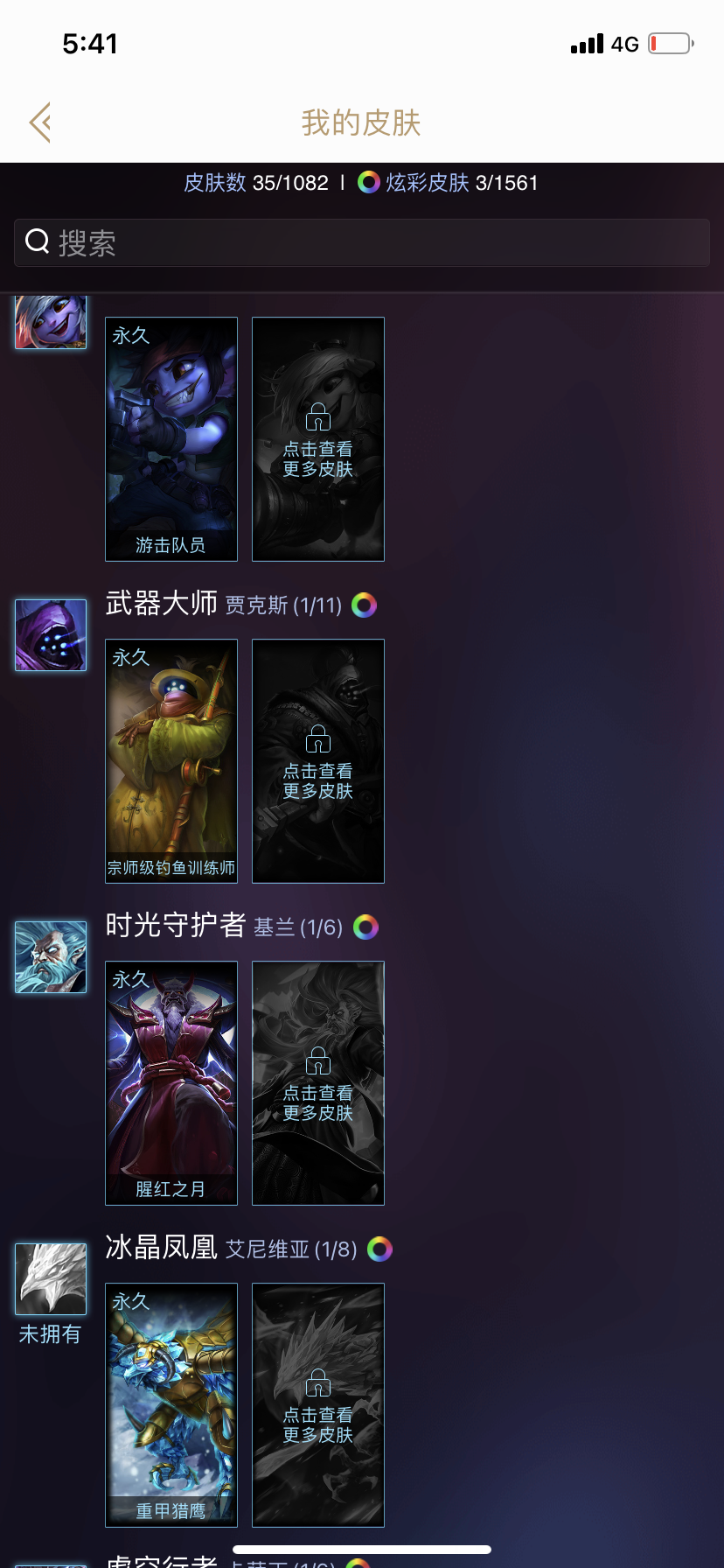 英雄联盟租号