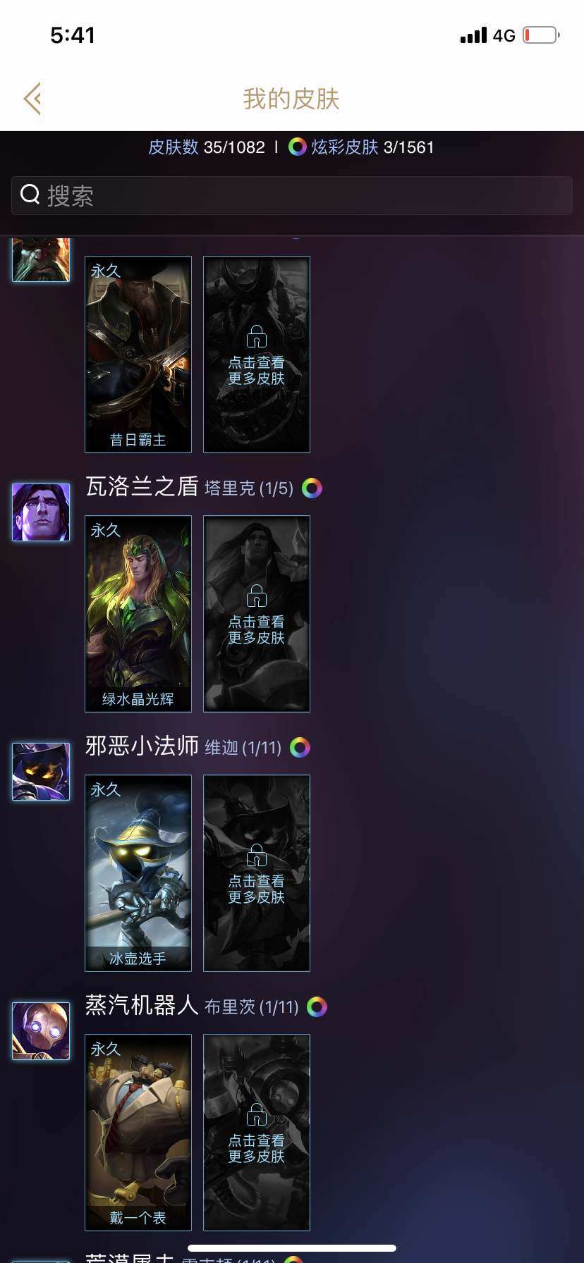 英雄联盟租号