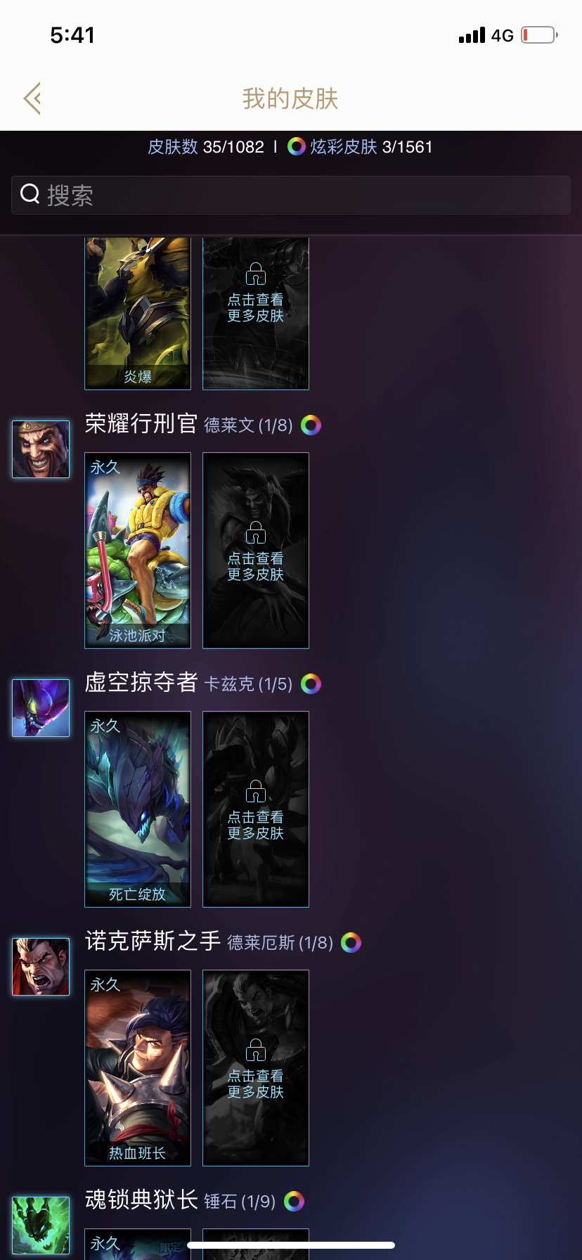 英雄联盟租号