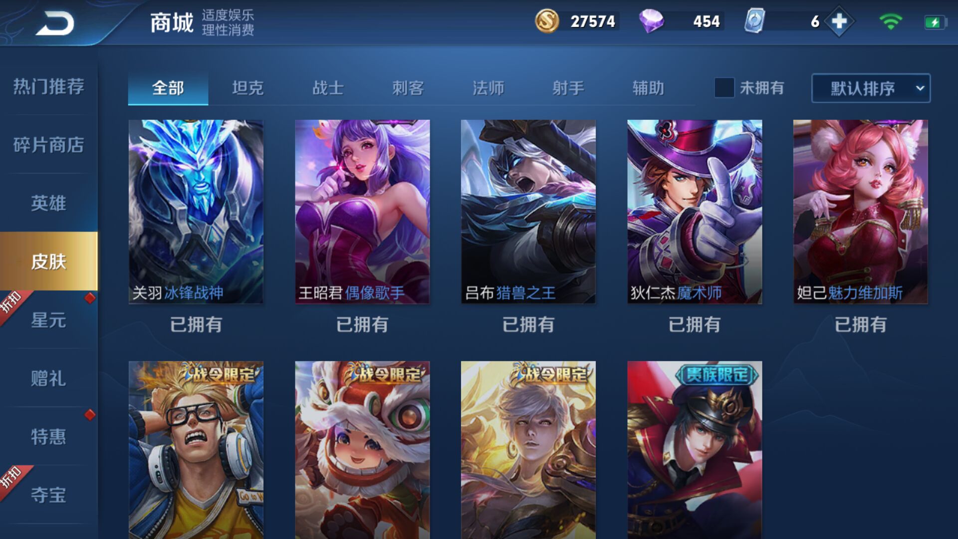 王者荣耀租号