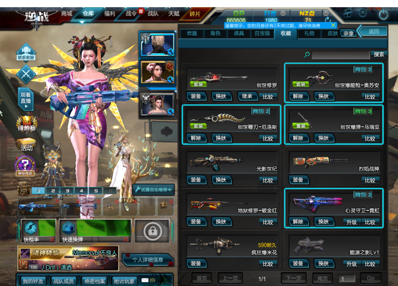 妹子火狐◆元素主宰套☆鎏金光辉羽翼☆极光芙蕾雅洛基诸神创世_逆战