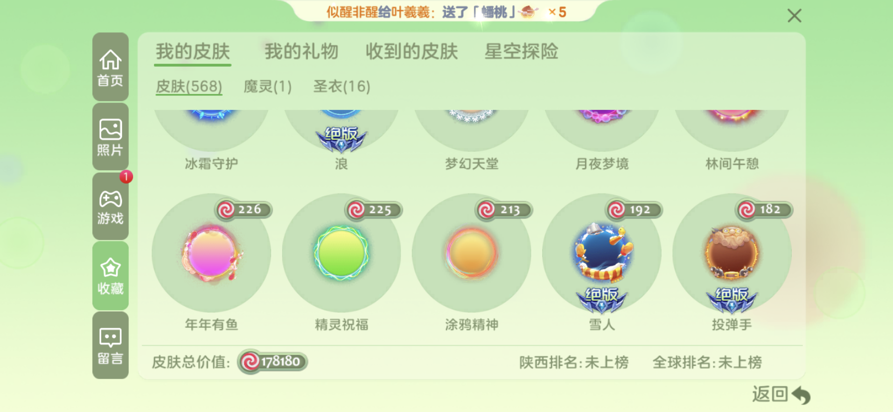 球球大作战租号