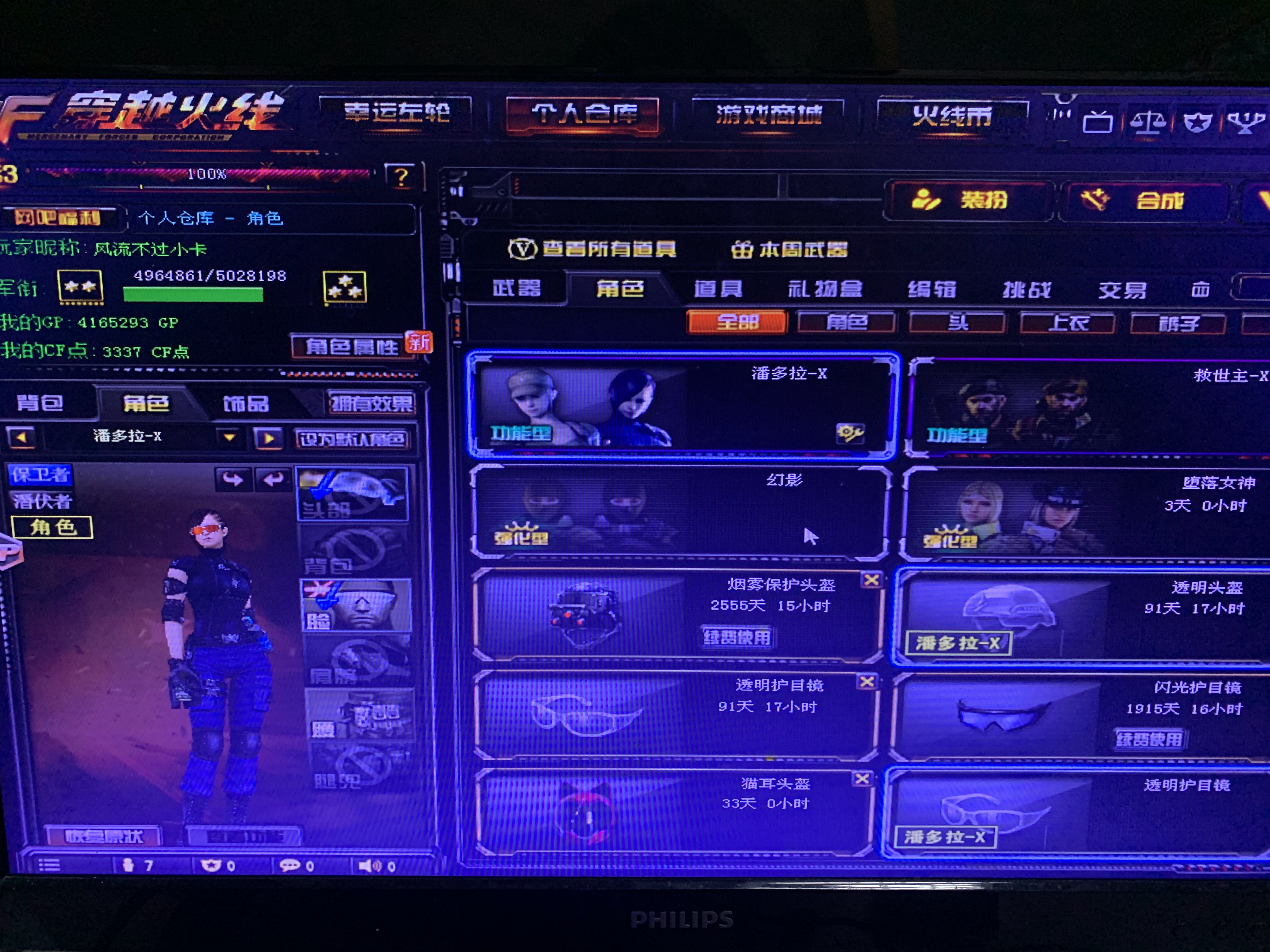 穿越火线租号