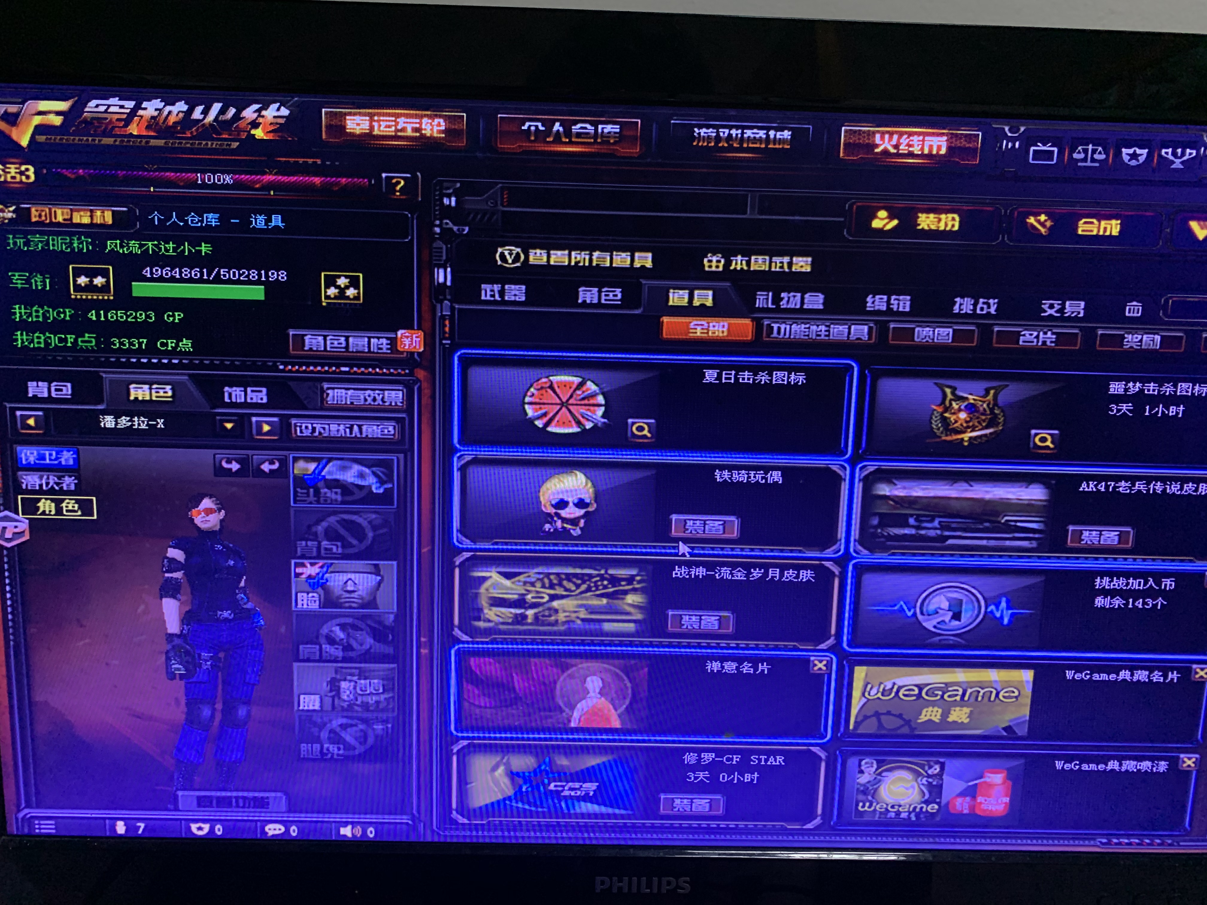 穿越火线租号
