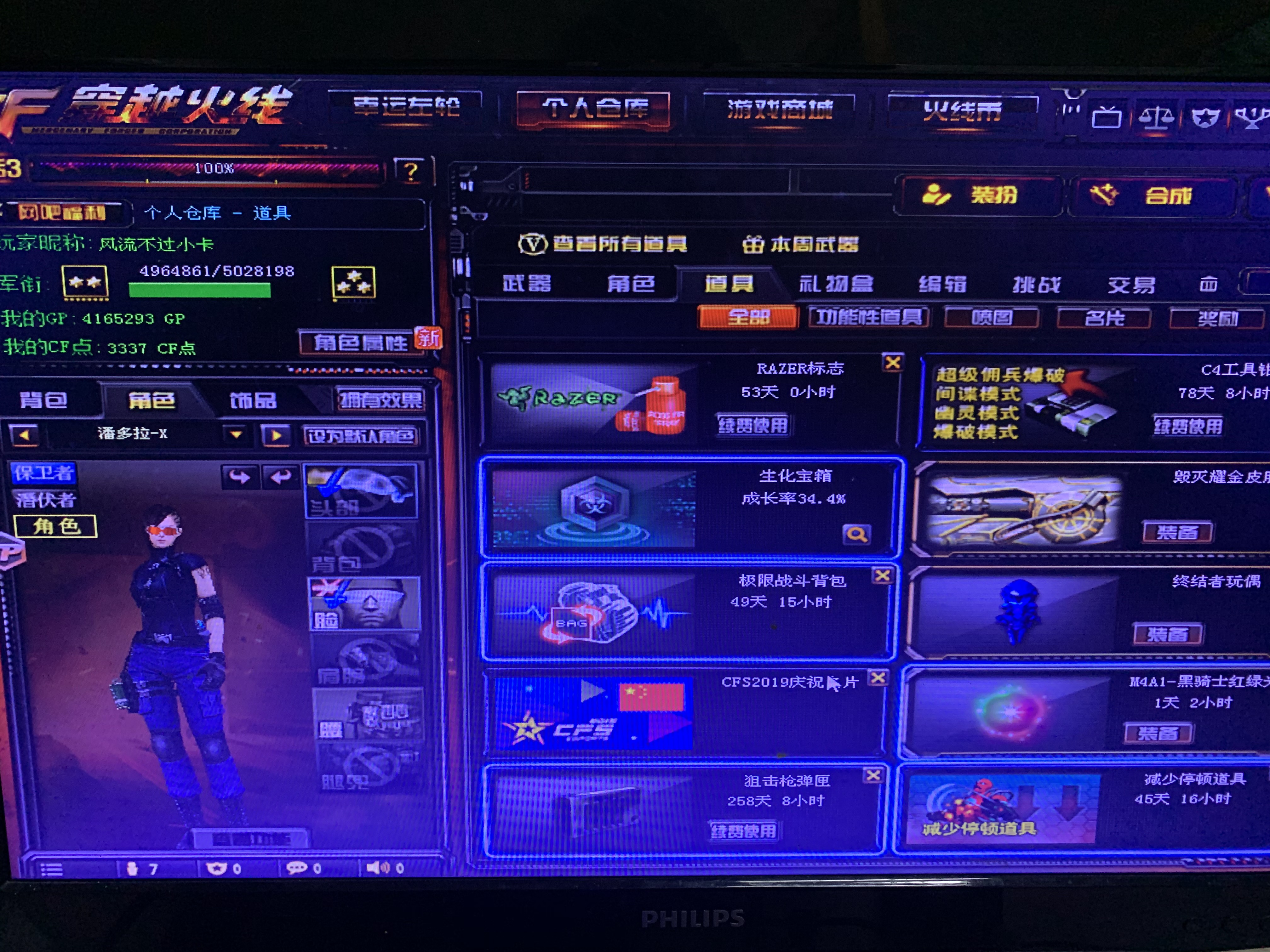 穿越火线租号