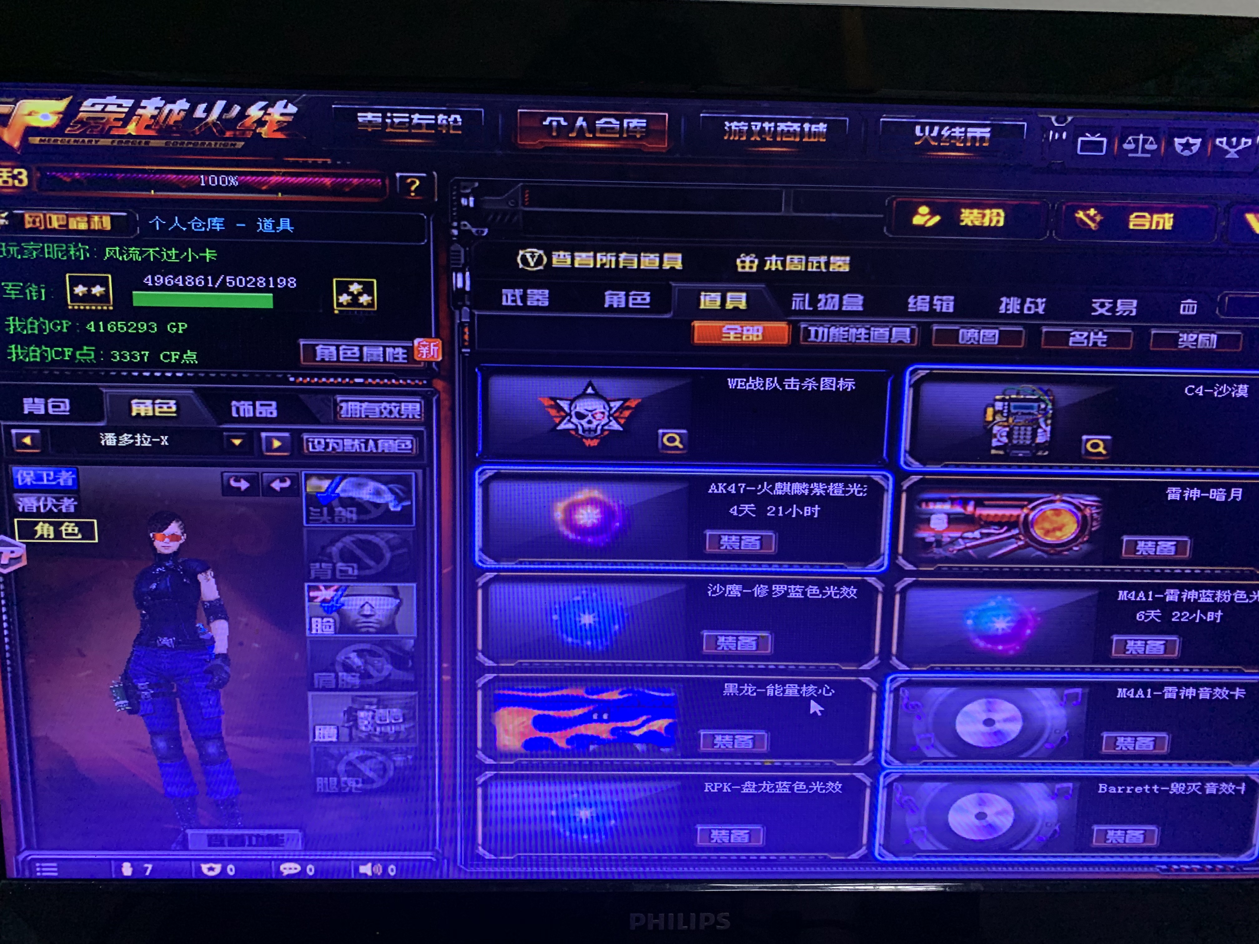 穿越火线租号