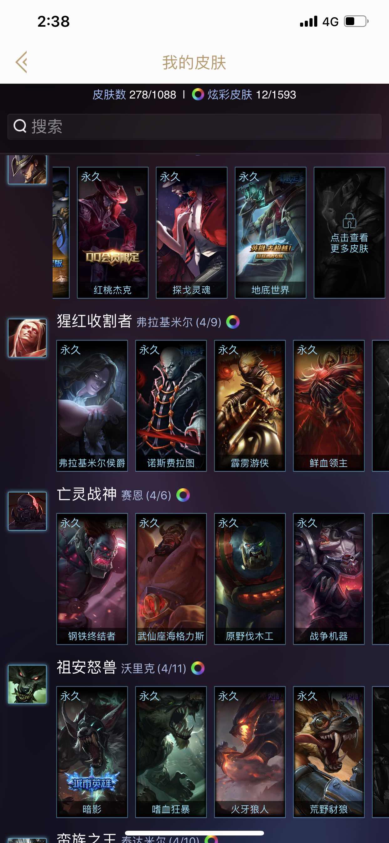 英雄联盟租号