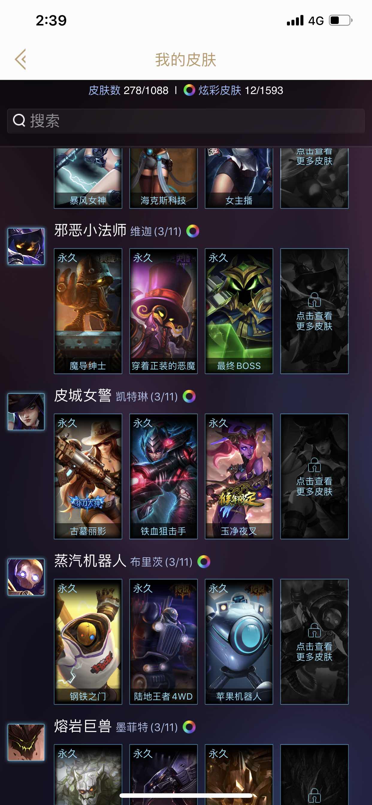 英雄联盟租号