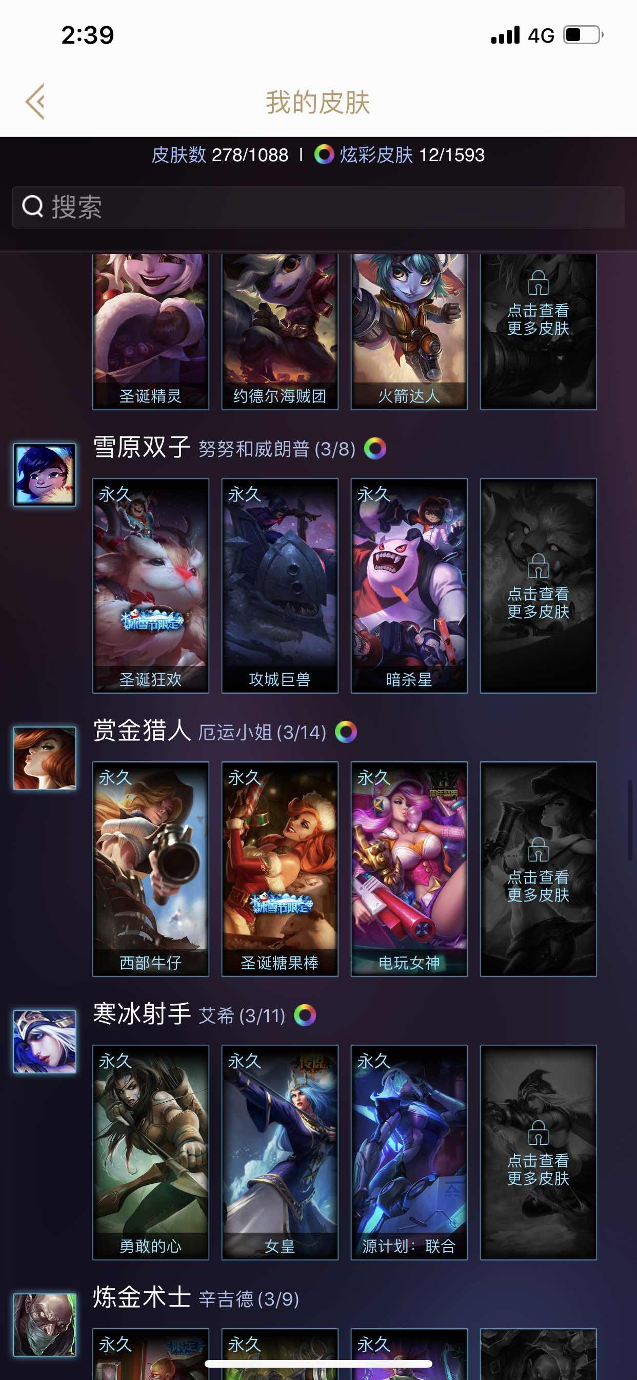 英雄联盟租号