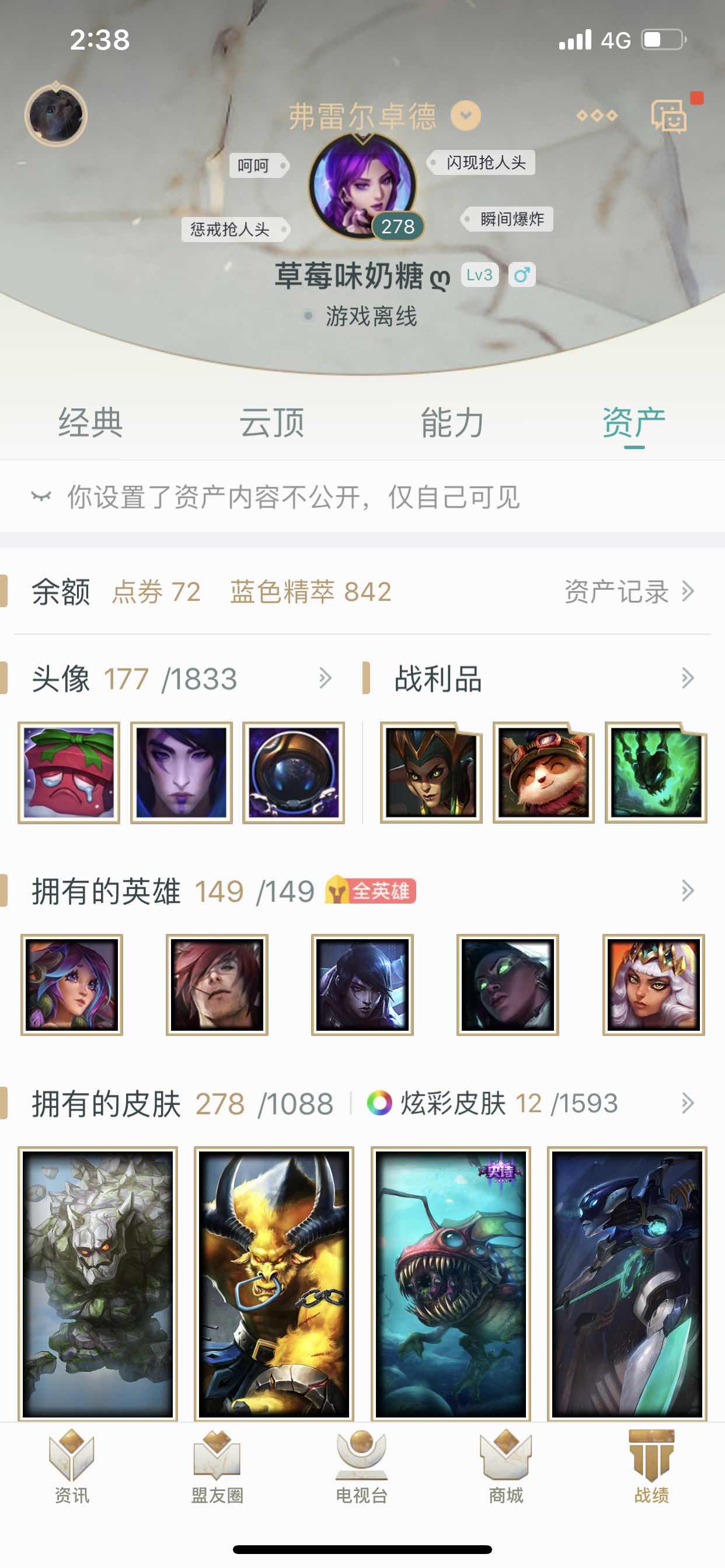 英雄联盟租号