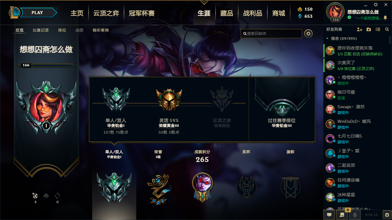 英雄联盟租号