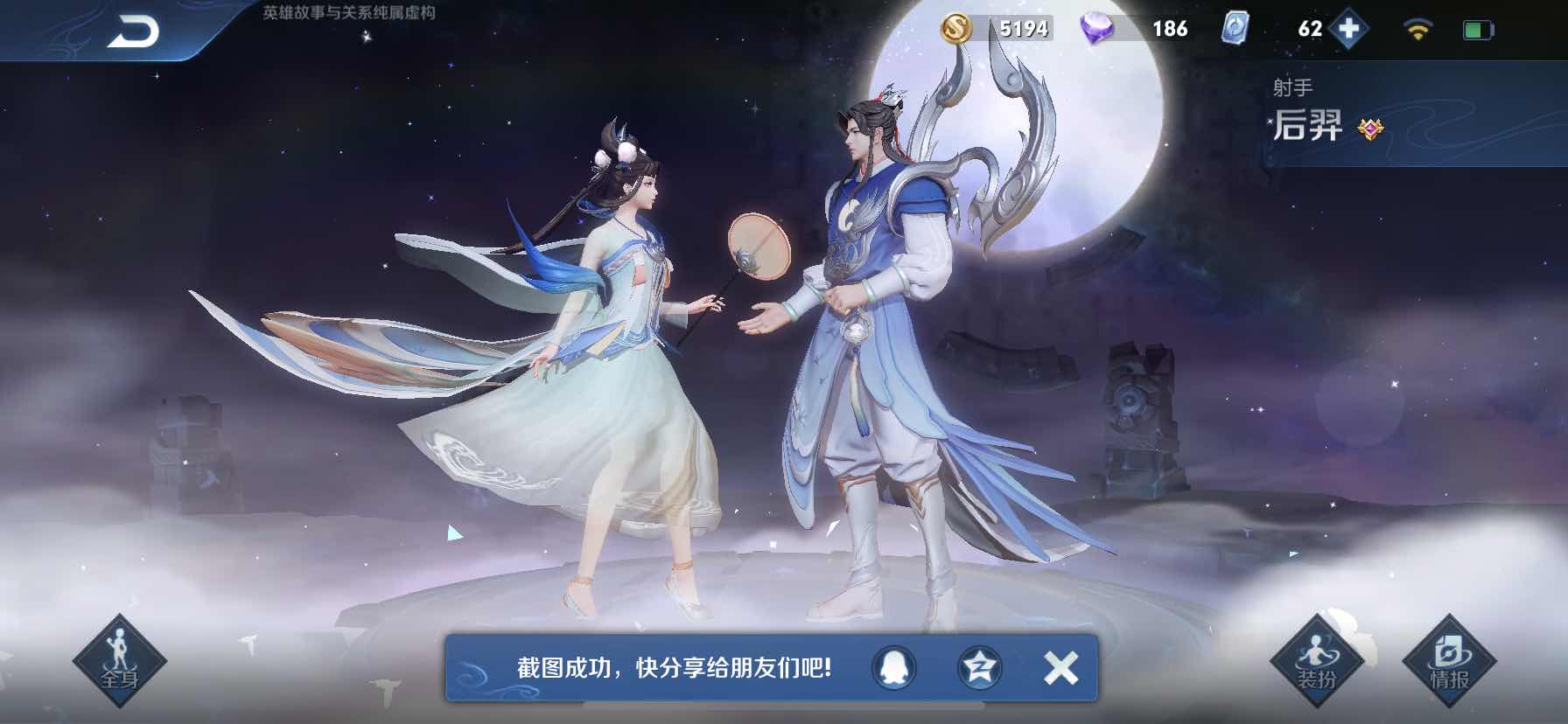 ios李白-凤求凰,韩信-逐梦之影,孙悟空-大圣娶亲,百里守