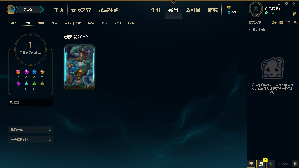 英雄联盟租号