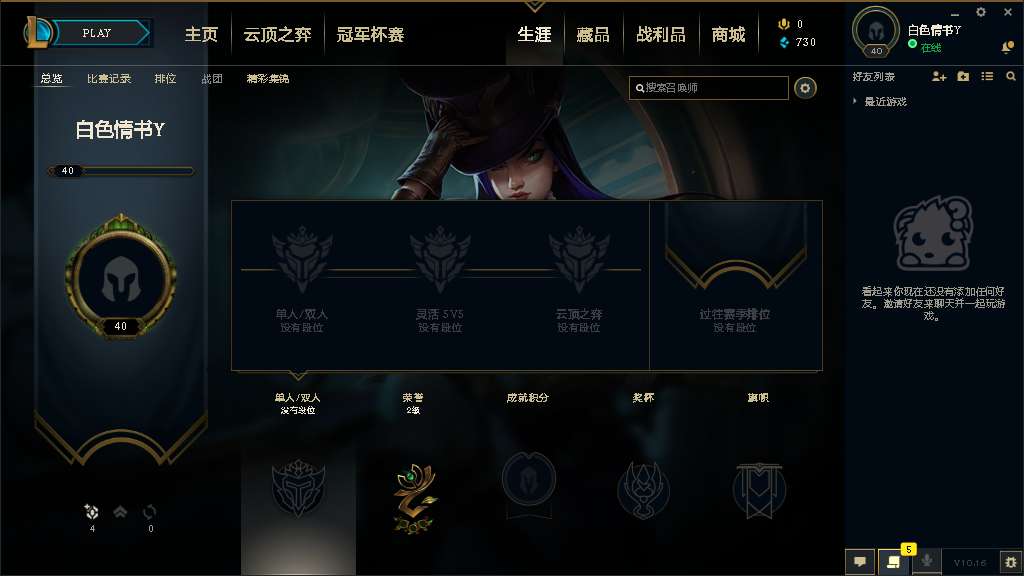 英雄联盟租号