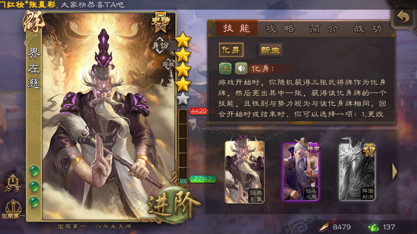 【暴风工作室】【界徐盛】【4星免点界左慈】白马许攸此三国杀手游