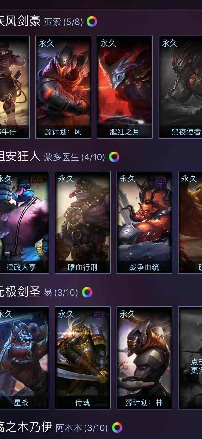 英雄联盟租号
