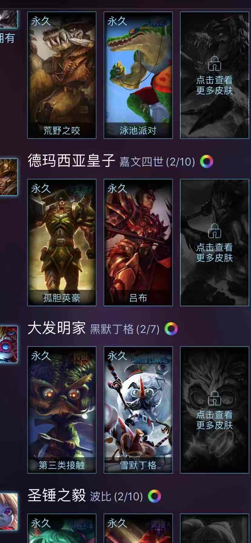 英雄联盟租号