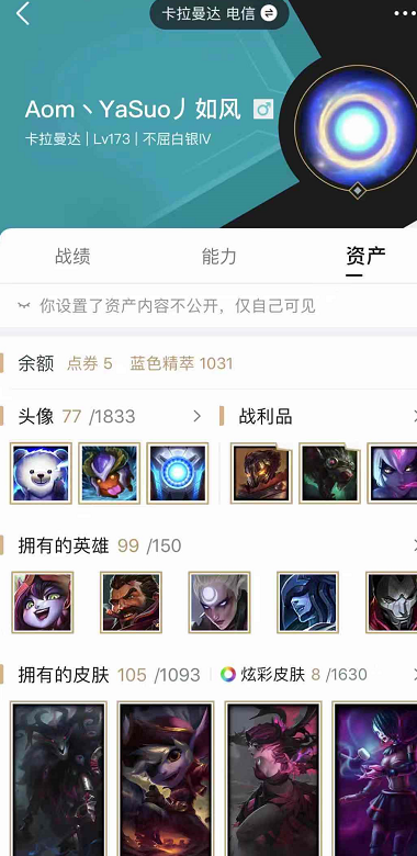 英雄联盟租号