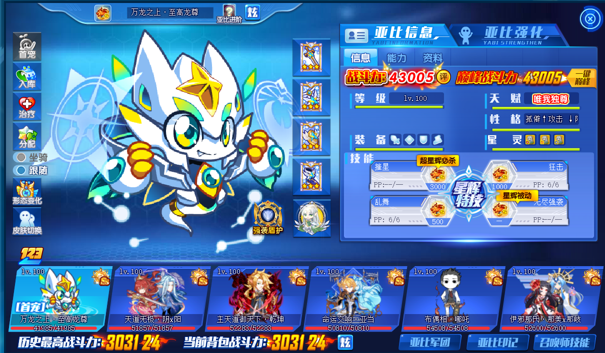 30万 战力/九年玩家/别恶意毁号/看描述此奥拉星账号已出租6次帐号