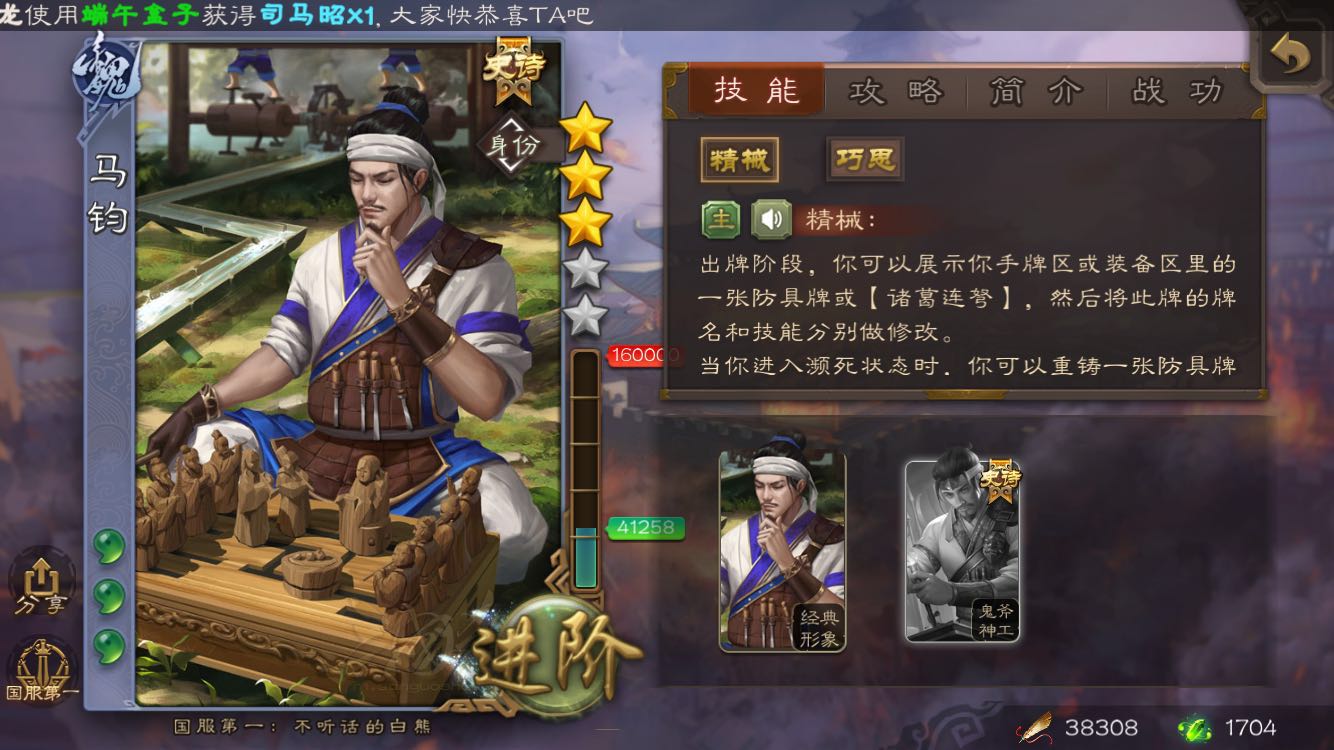 【暴风工作室】界徐盛马钧沙摩柯王平张星彩此三国杀手游账号已出租0