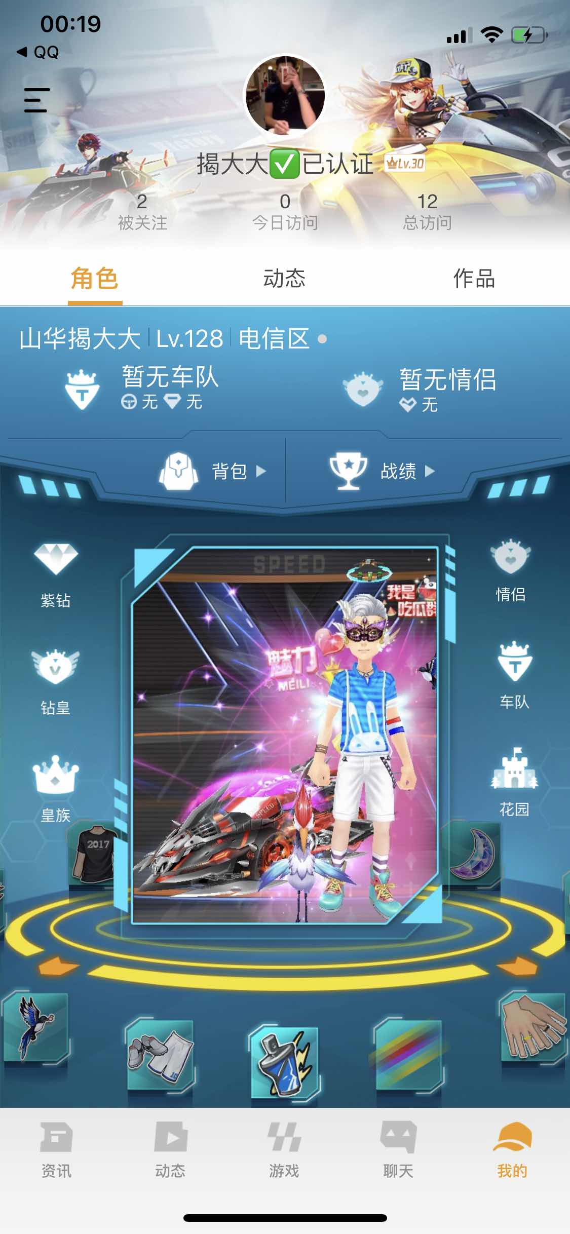 电信区全10s车地狱火 详情请看图片_qq飞车_电信_电信_樱时租号丨专业